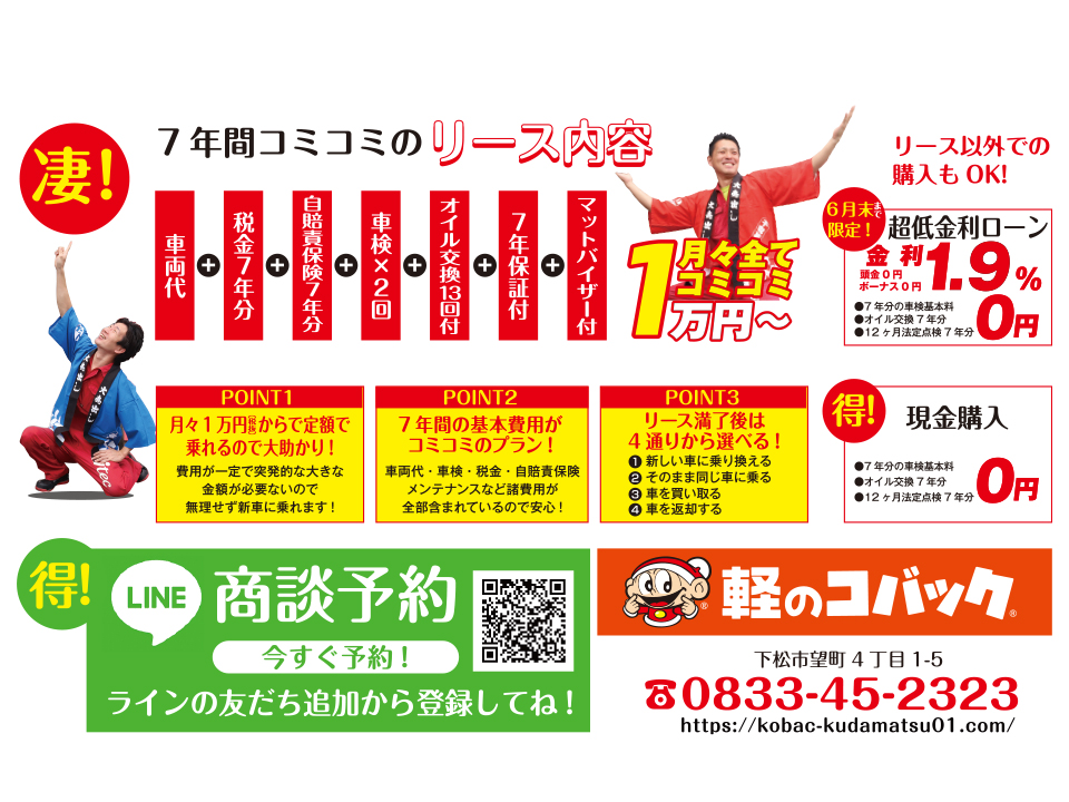 ヴィーテックコバック下松のぞみ店4