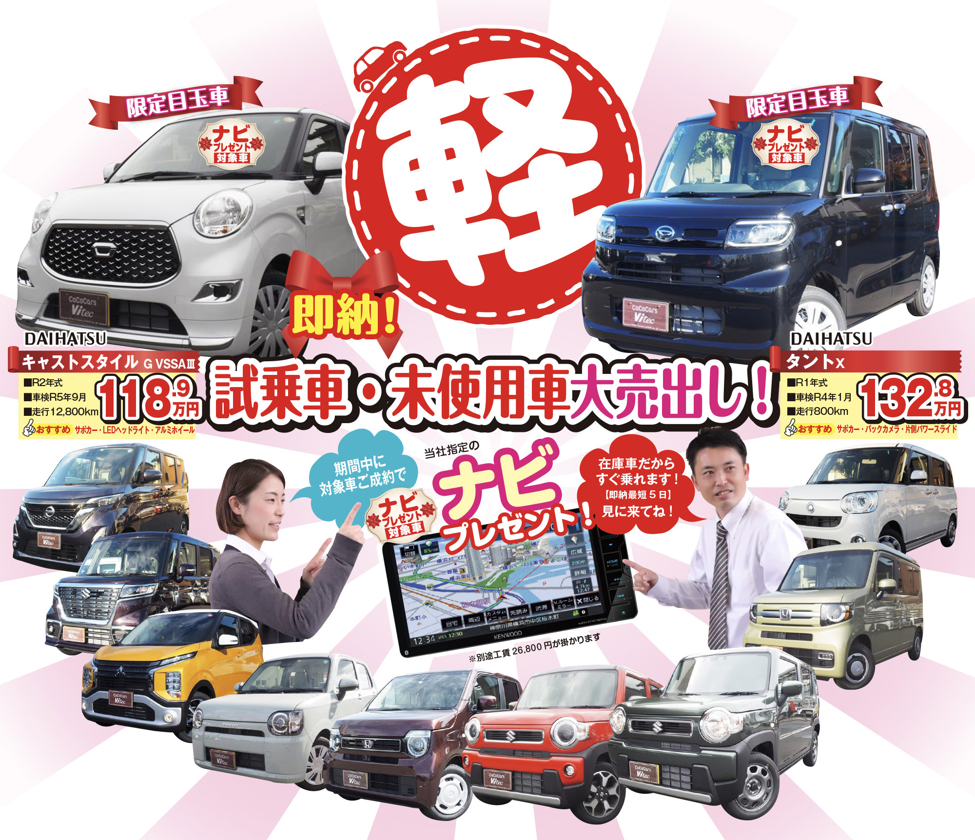 車屋のバレンタインフェア