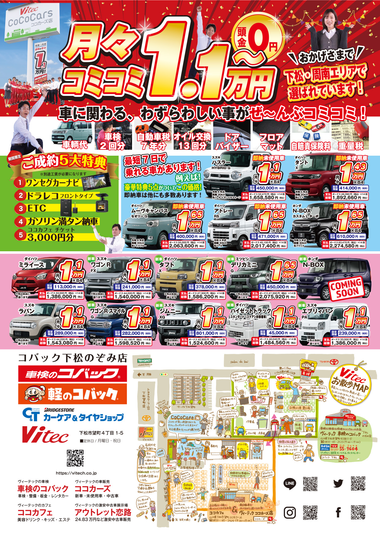 ブリヂストンタイヤ購入キャンペーン4