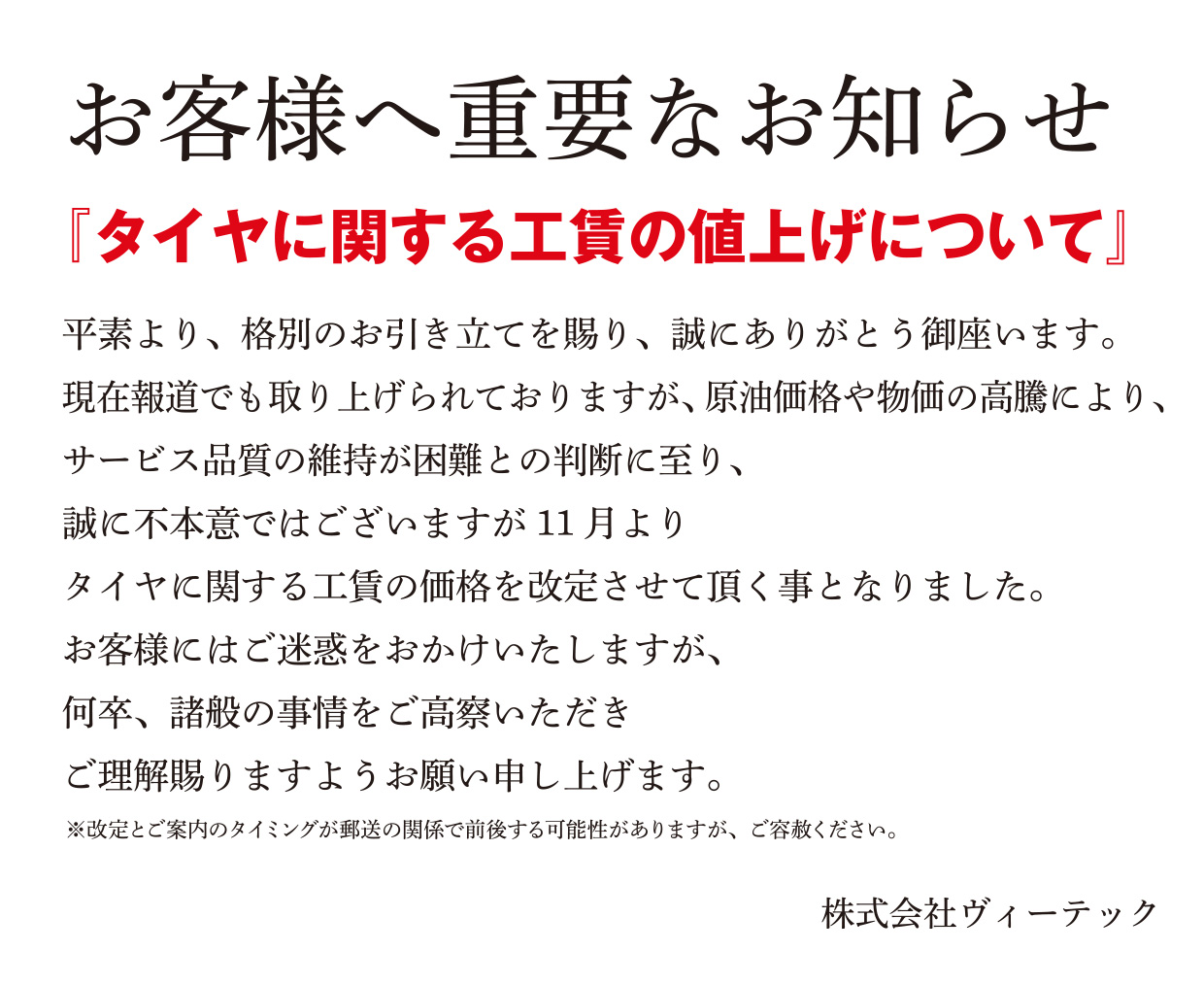 ブリヂストンタイヤ購入キャンペーン3